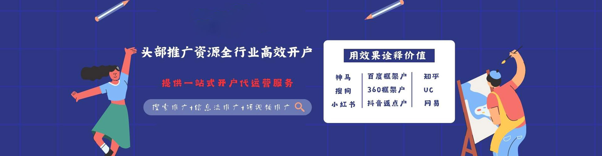 栖霞竞价推广